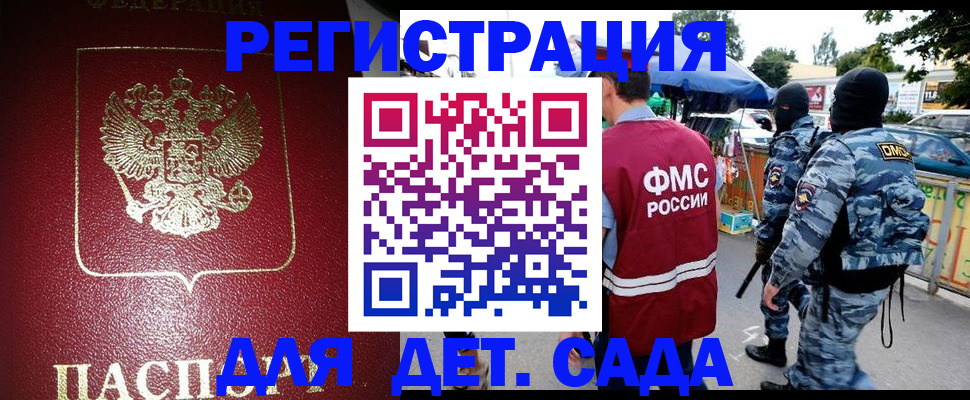 прописка паспорт в Усть-Джегуте