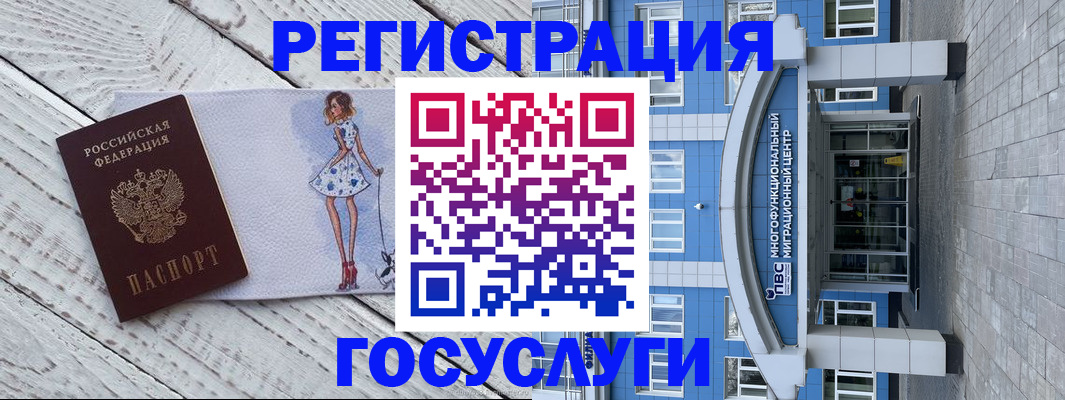 прописка в квартире в Усть-Джегуте