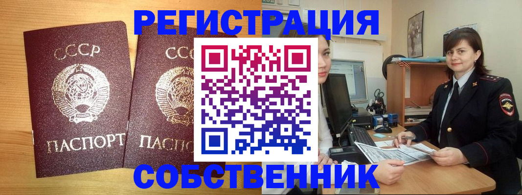 прописка штамп в Усть-Джегуте