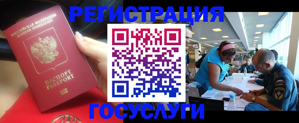 временная регистрация купить в Усть-Джегуте